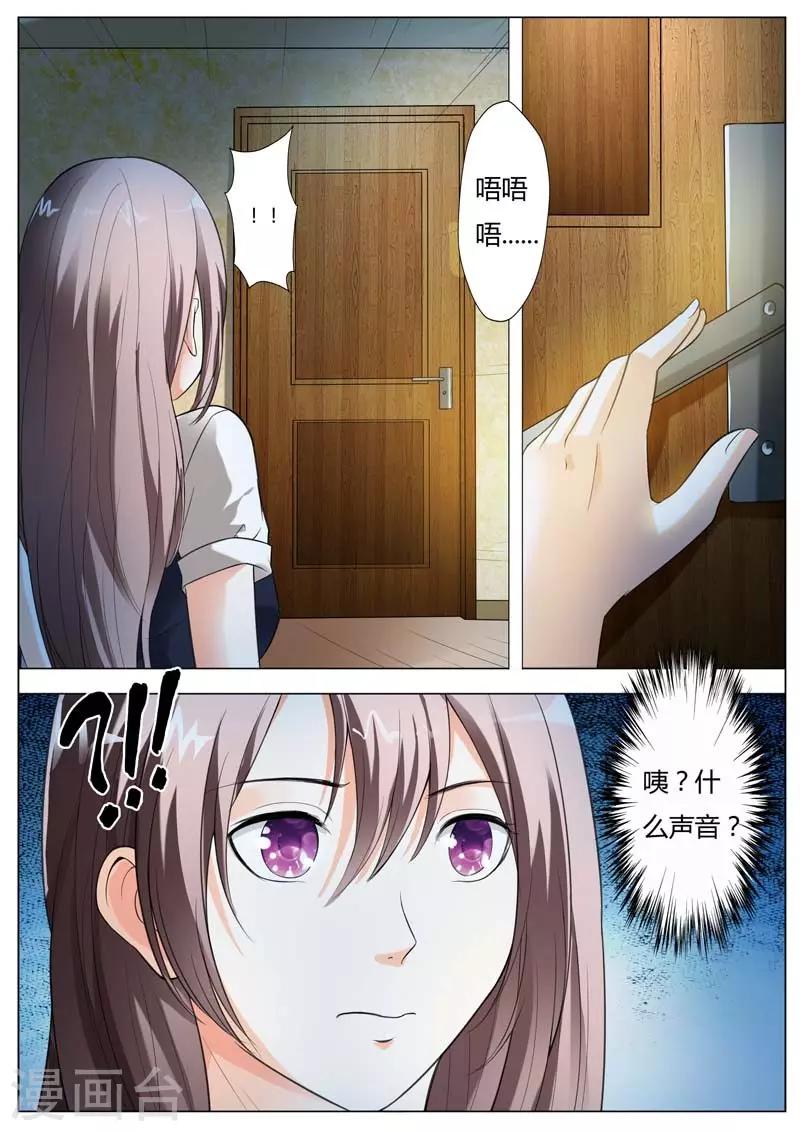 第58话 呦,这就是我的乐子吗-第59话