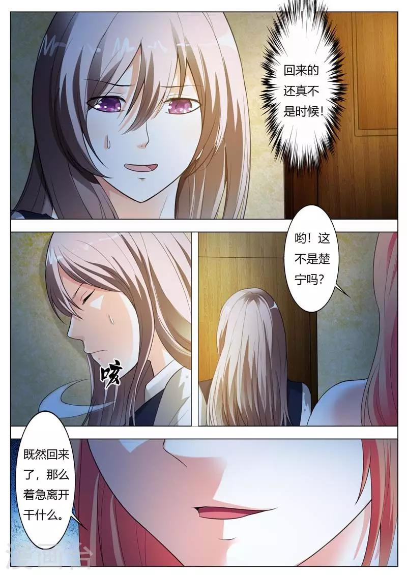 第58话 呦,这就是我的乐子吗-第59话