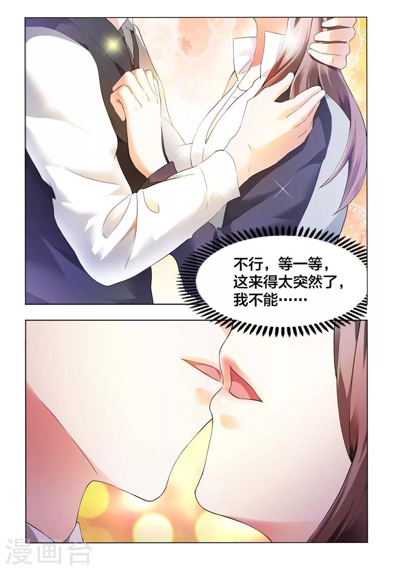 第7话 一见钟情-第7话