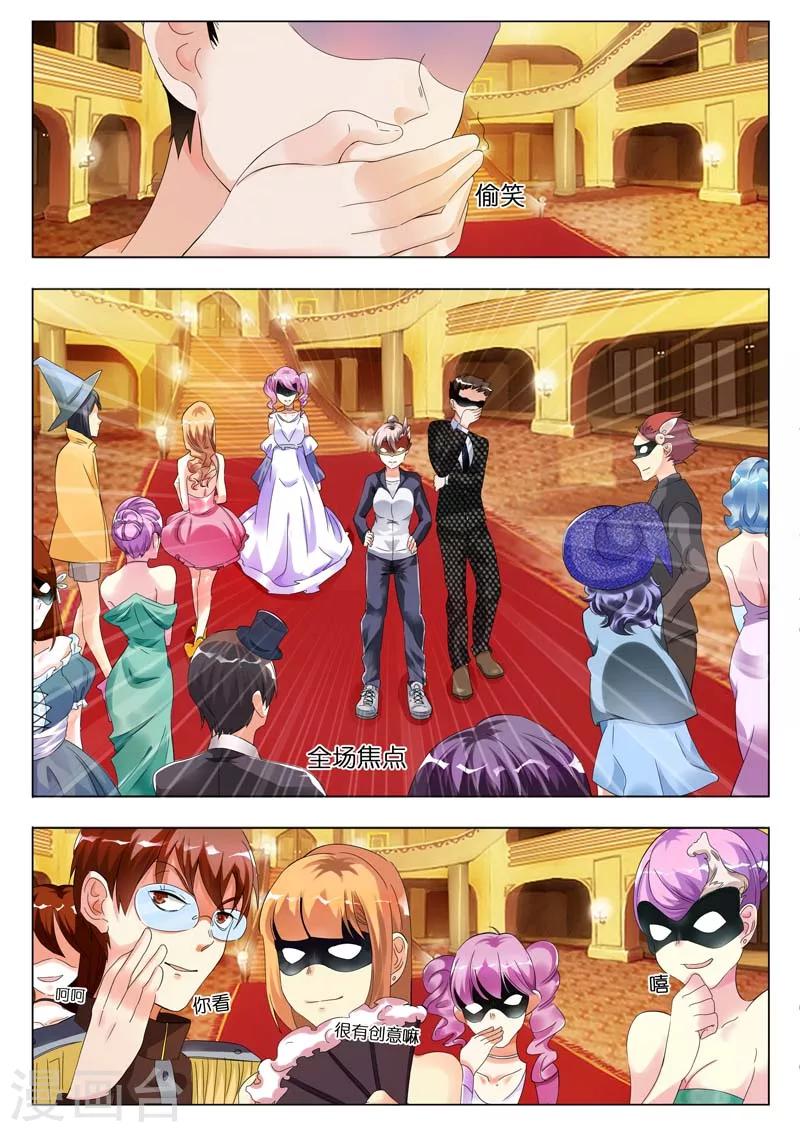 第7话 一见钟情-第7话