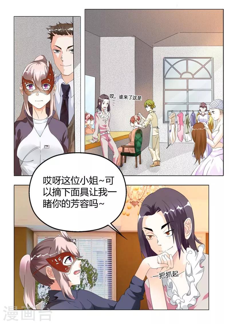 第7话 一见钟情-第7话