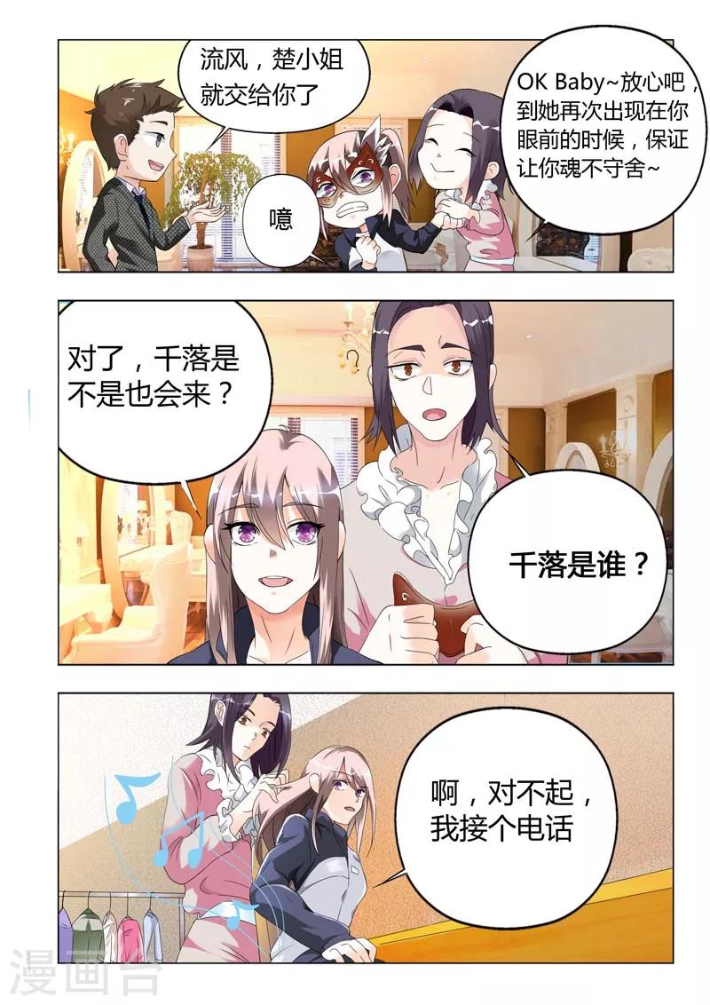 第7话 一见钟情-第7话