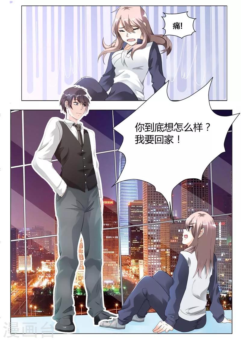 第7话 一见钟情-第7话