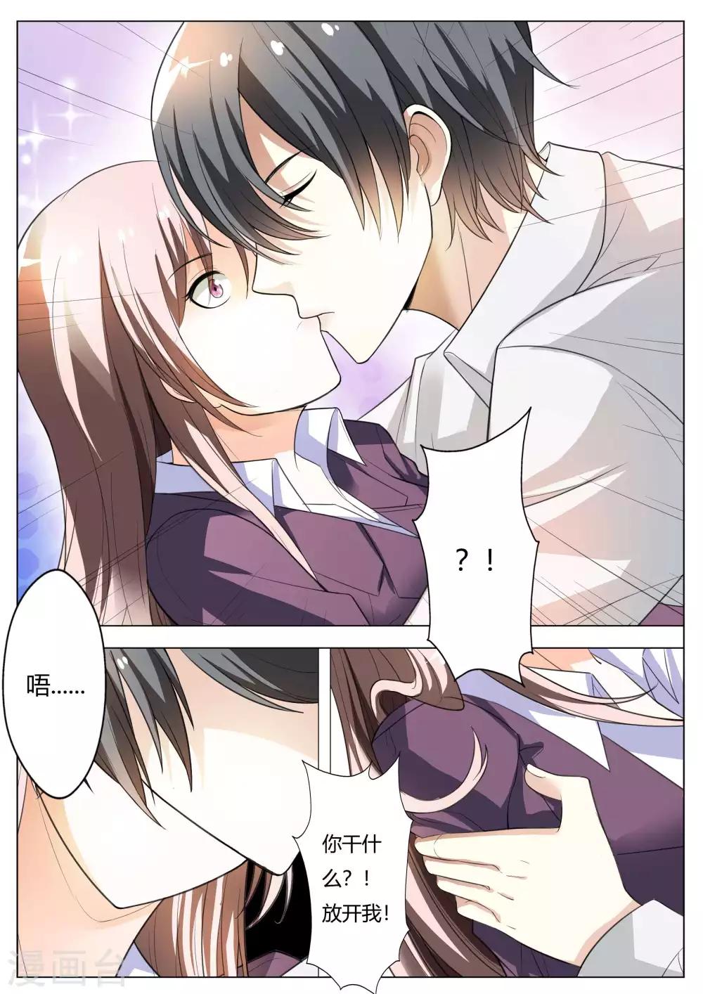 第62话 趁机揩油-第63话