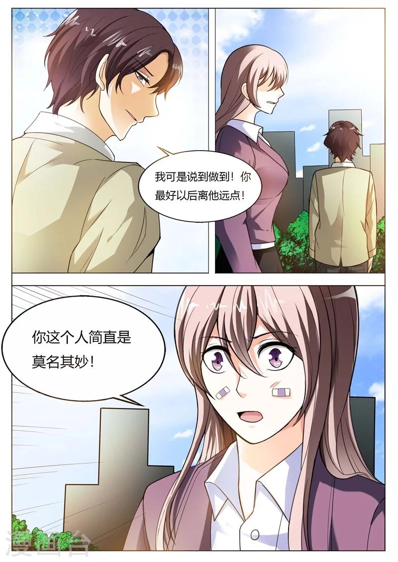 第64话 这是秘密-第65话