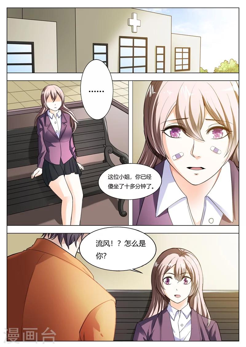 第64话 这是秘密-第65话