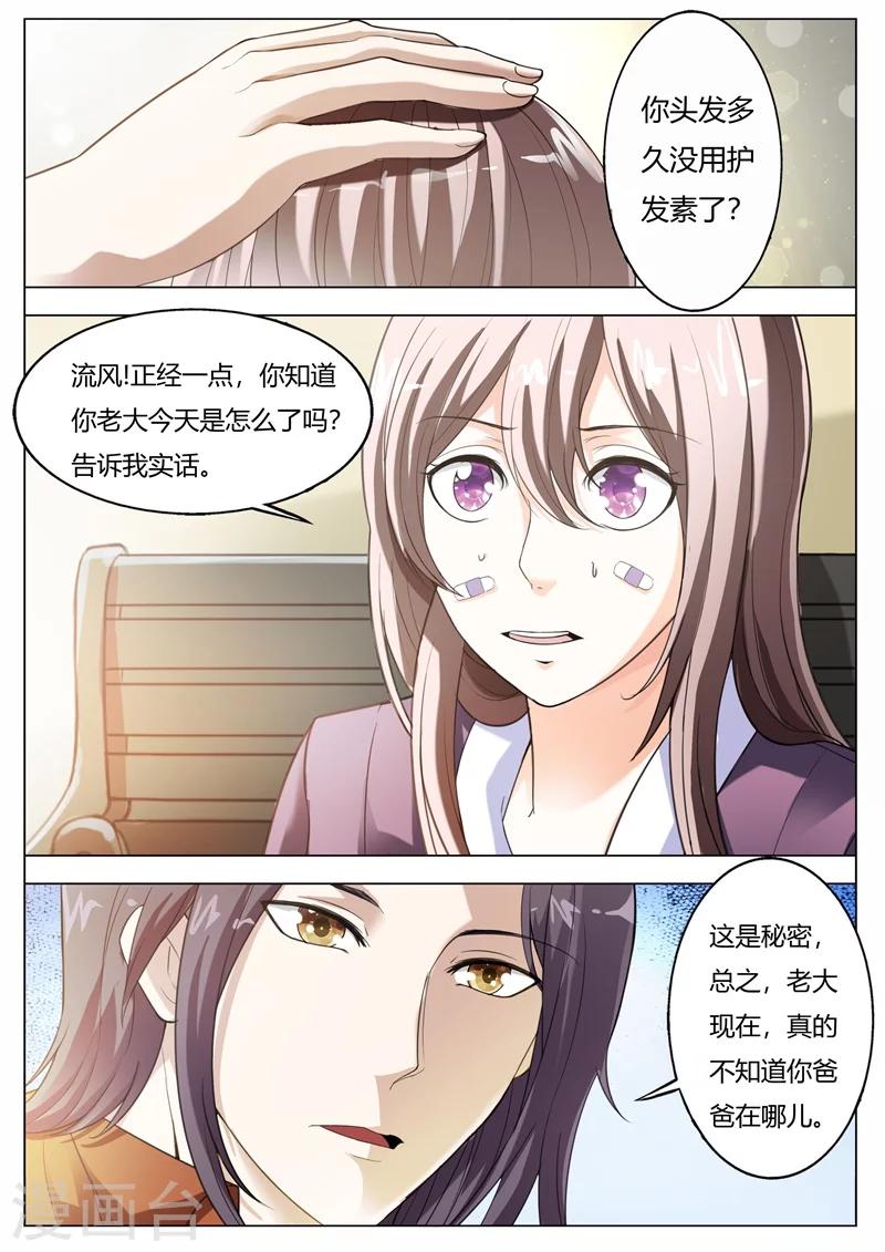 第64话 这是秘密-第65话