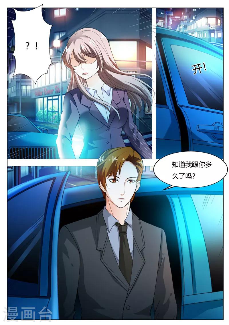 第66话 无可奉告-第67话