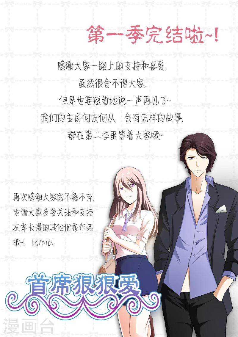 完结公告-第69话