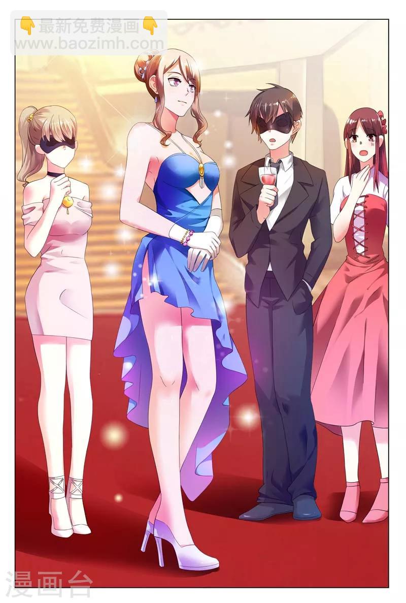 第9话 是他让我勾引你-第9话