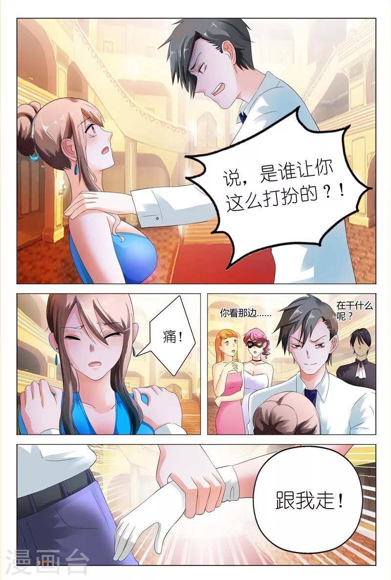 第9话 是他让我勾引你-第9话