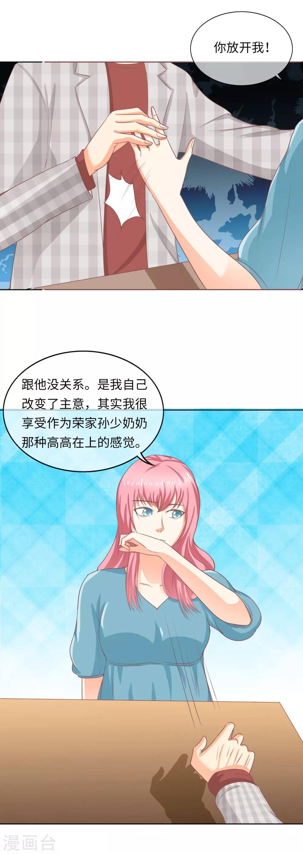 第98话 缘分？-第101话