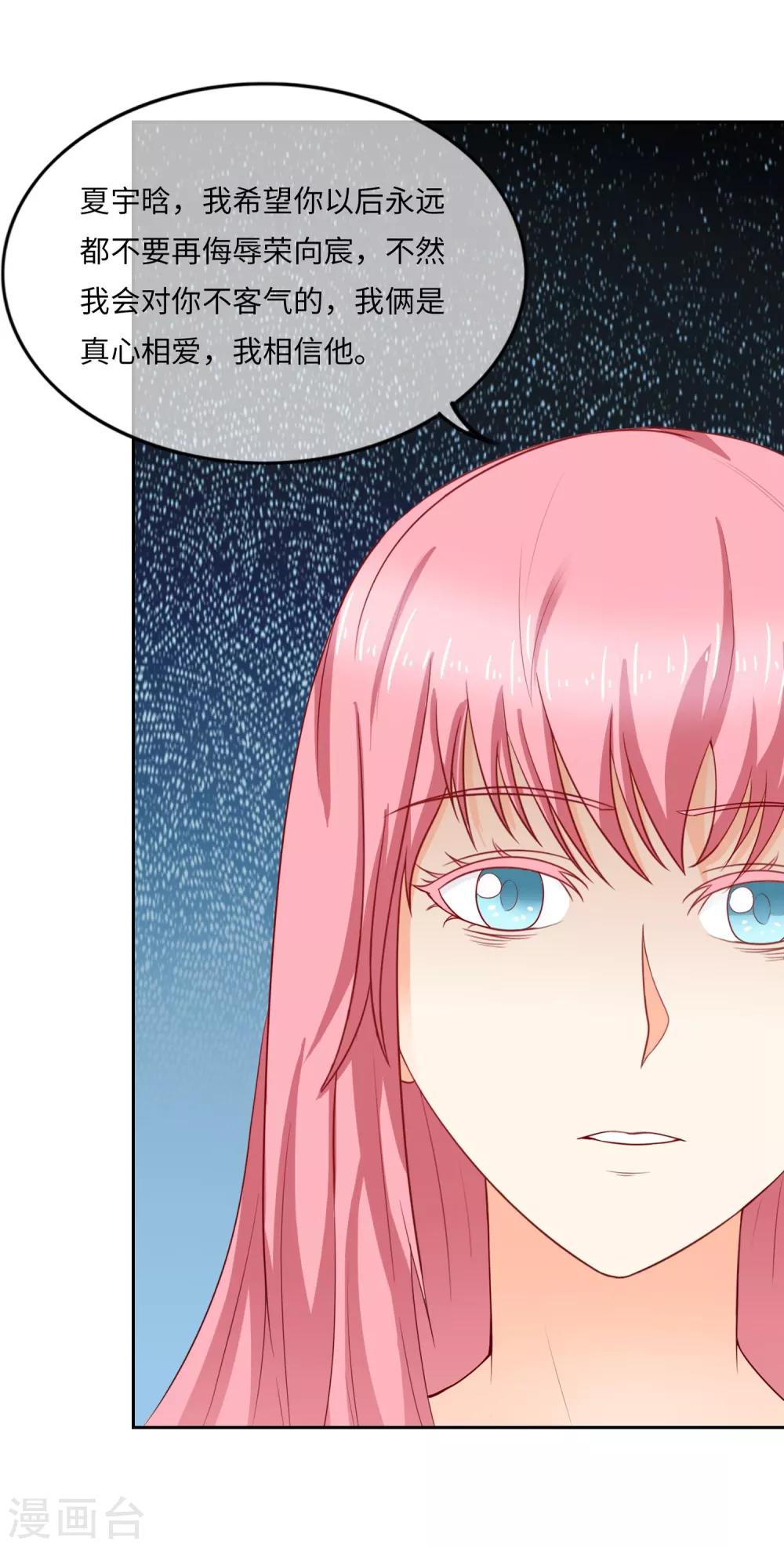 第98话 缘分？-第101话