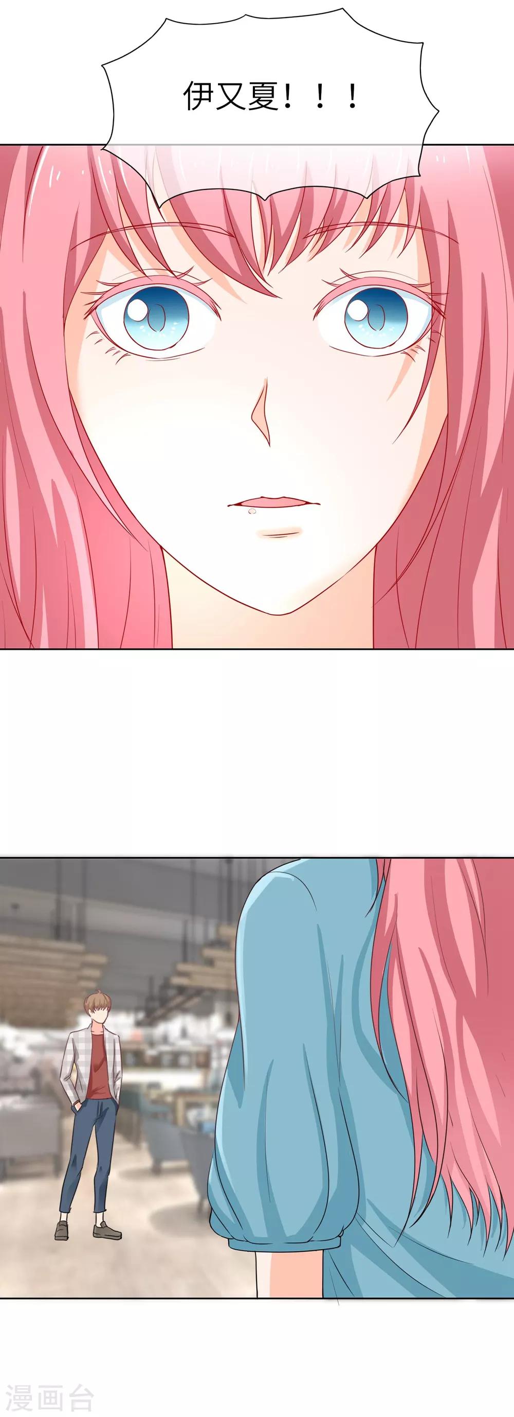 第98话 缘分？-第101话