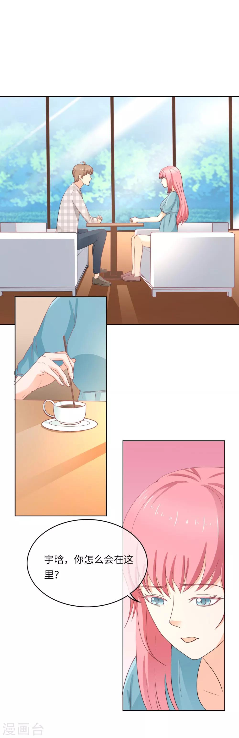 第98话 缘分？-第101话