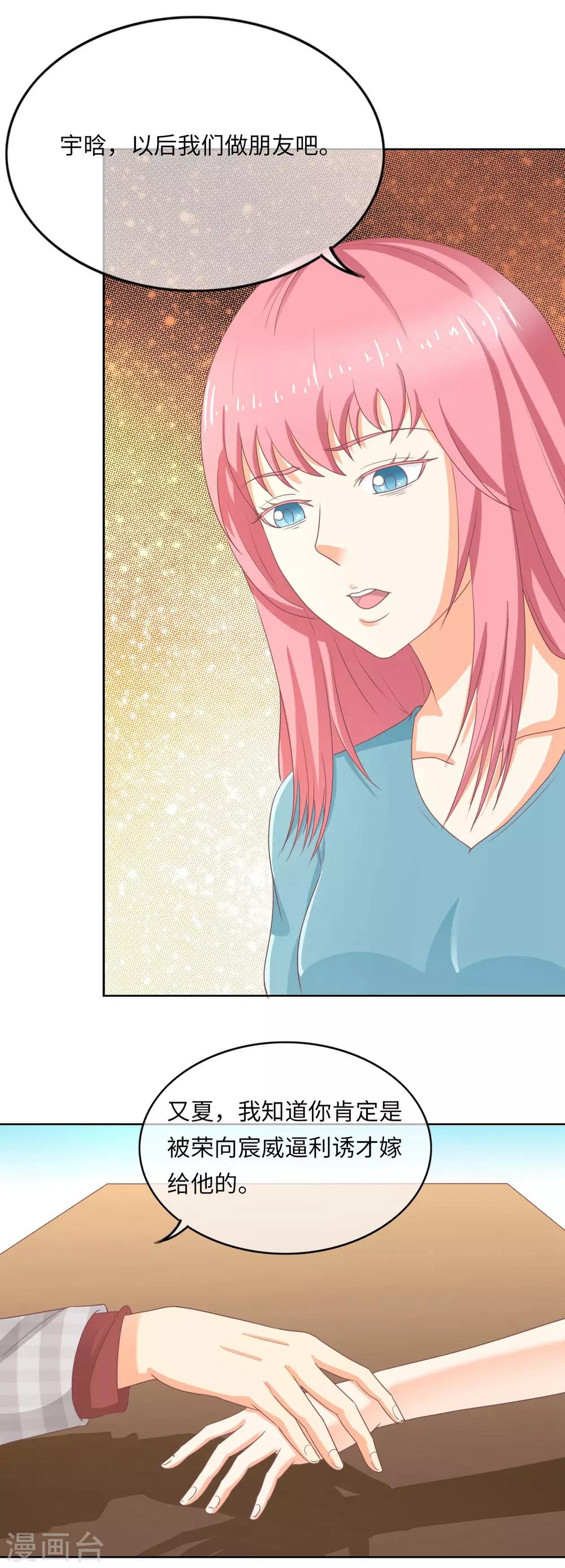 第98话 缘分？-第101话