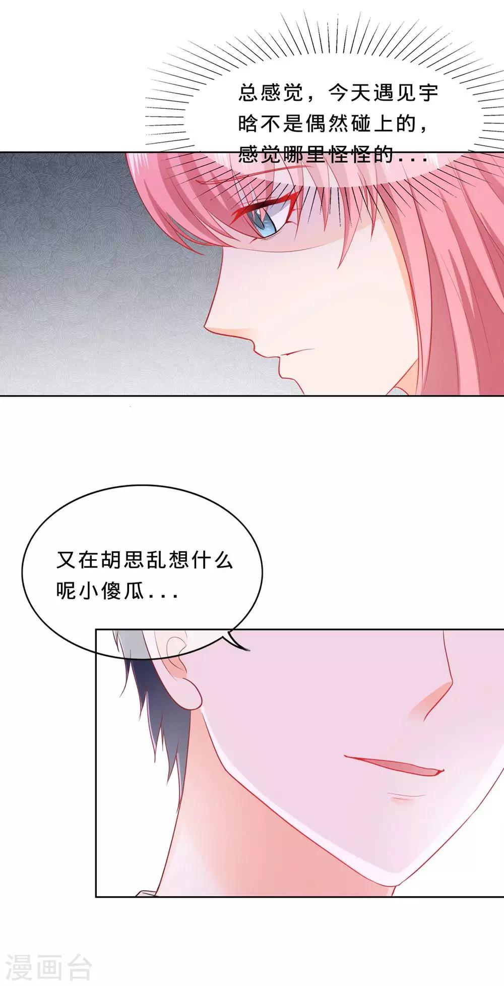 第100话 及时赶到-第103话