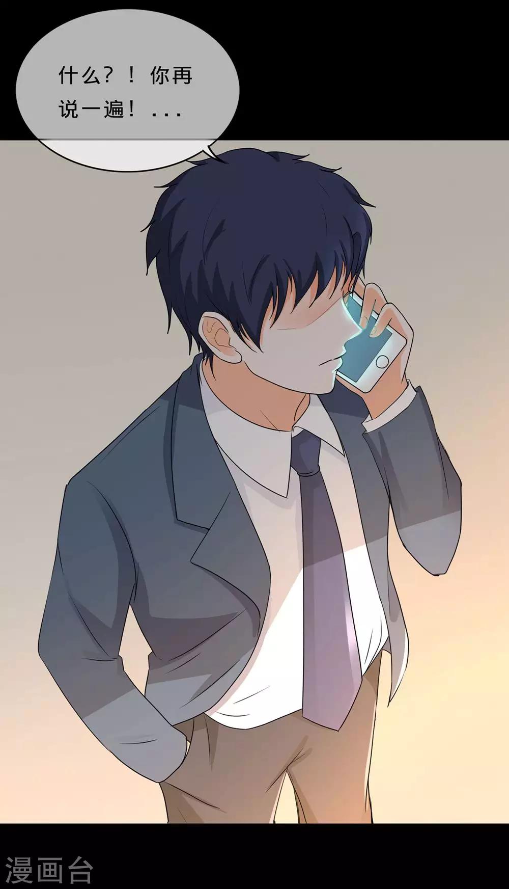 第100话 及时赶到-第103话