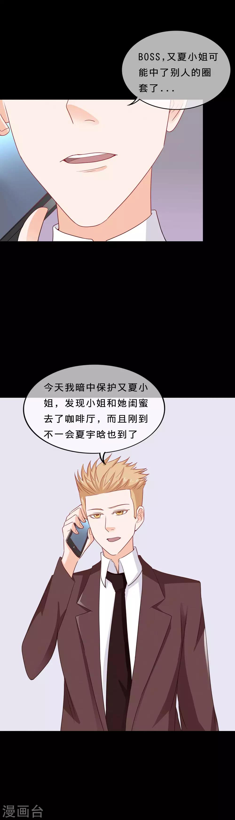 第100话 及时赶到-第103话