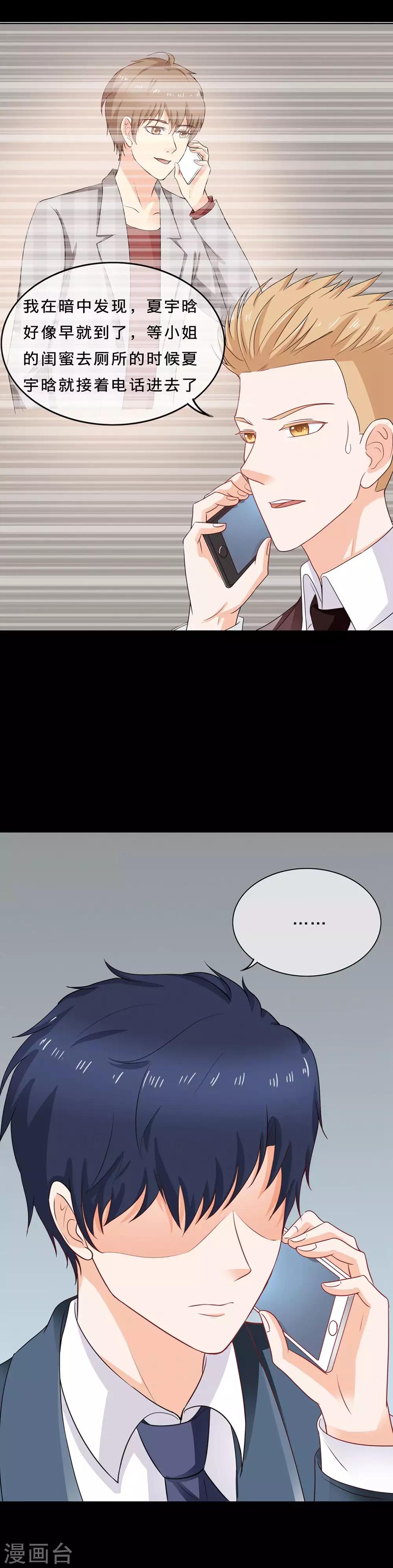 第100话 及时赶到-第103话