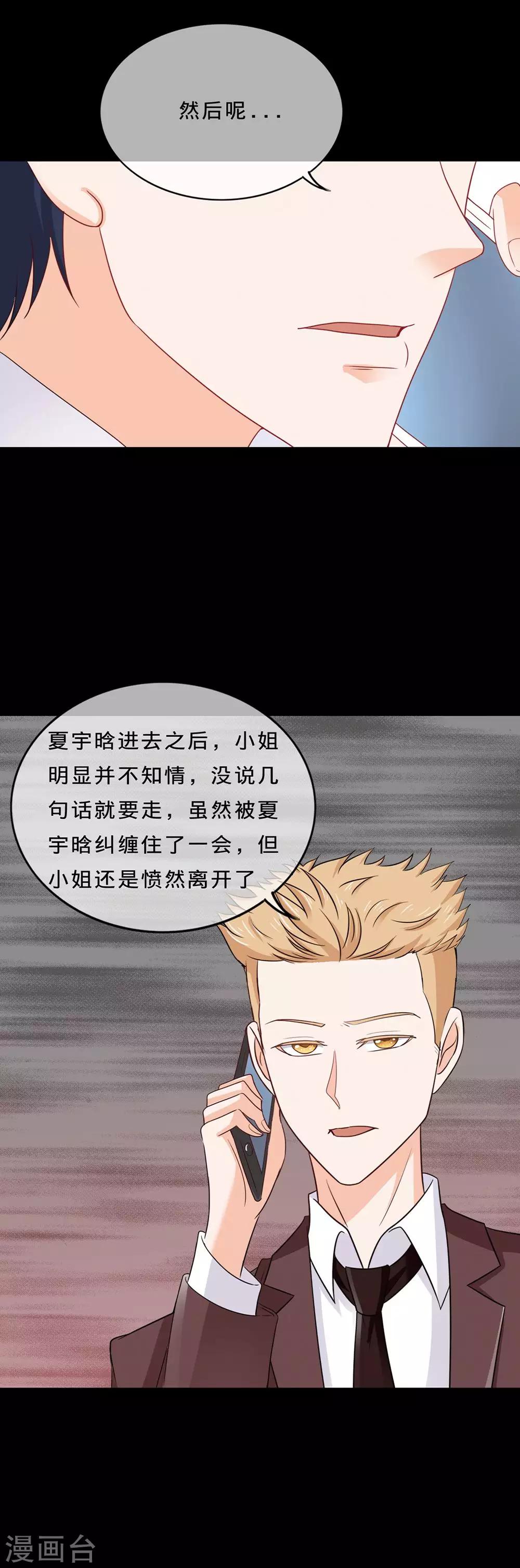 第100话 及时赶到-第103话