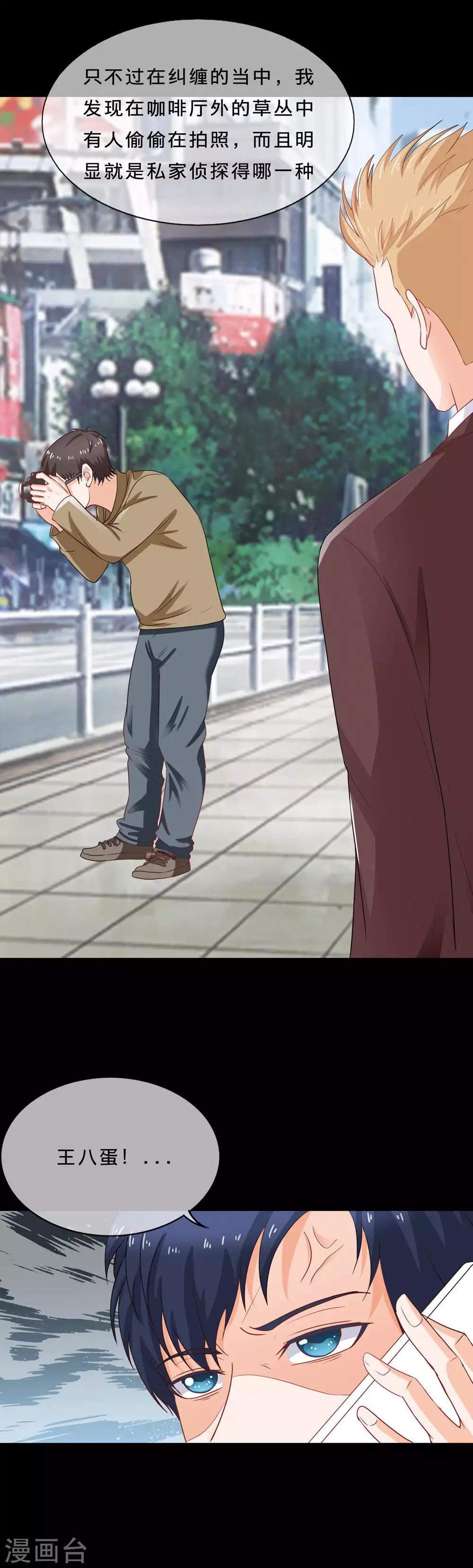 第100话 及时赶到-第103话