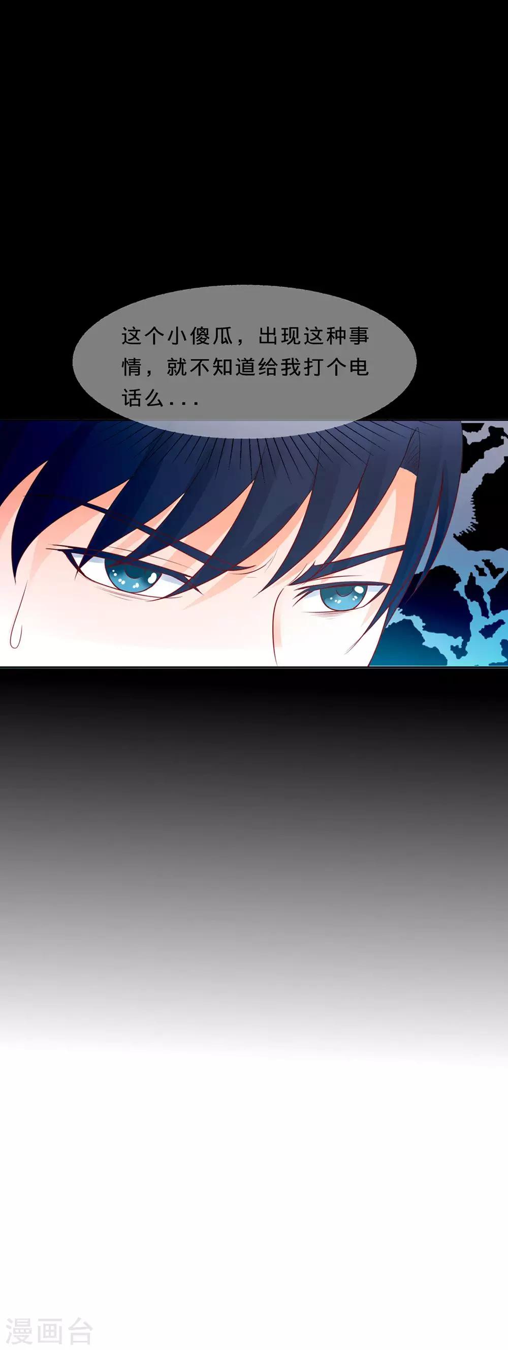 第100话 及时赶到-第103话