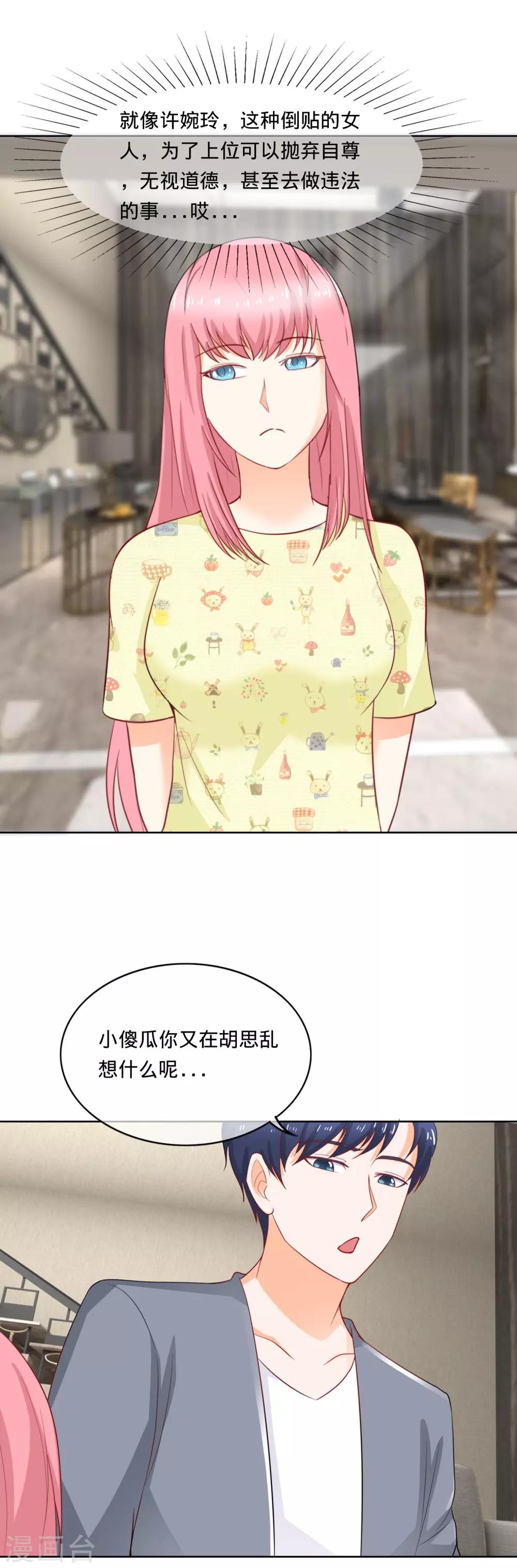 第102话 螃蟹-第105话