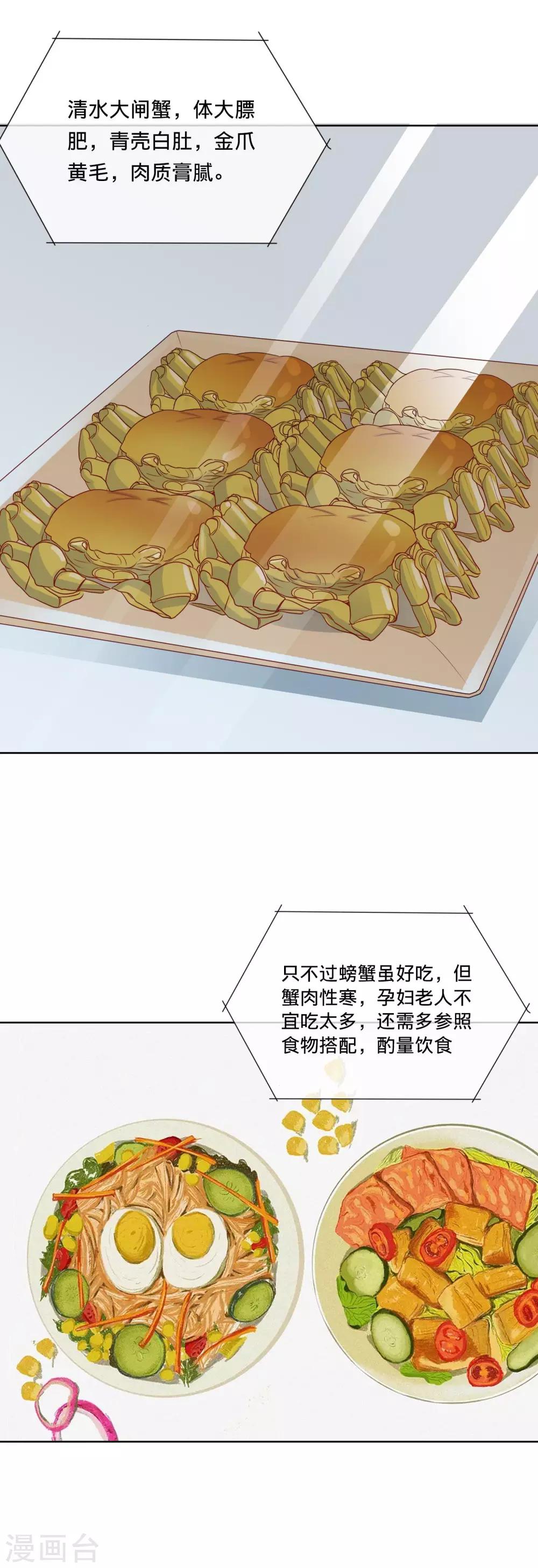 第102话 螃蟹-第105话