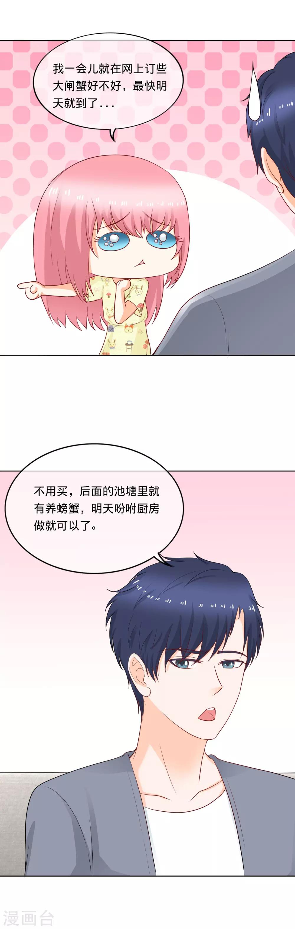 第102话 螃蟹-第105话