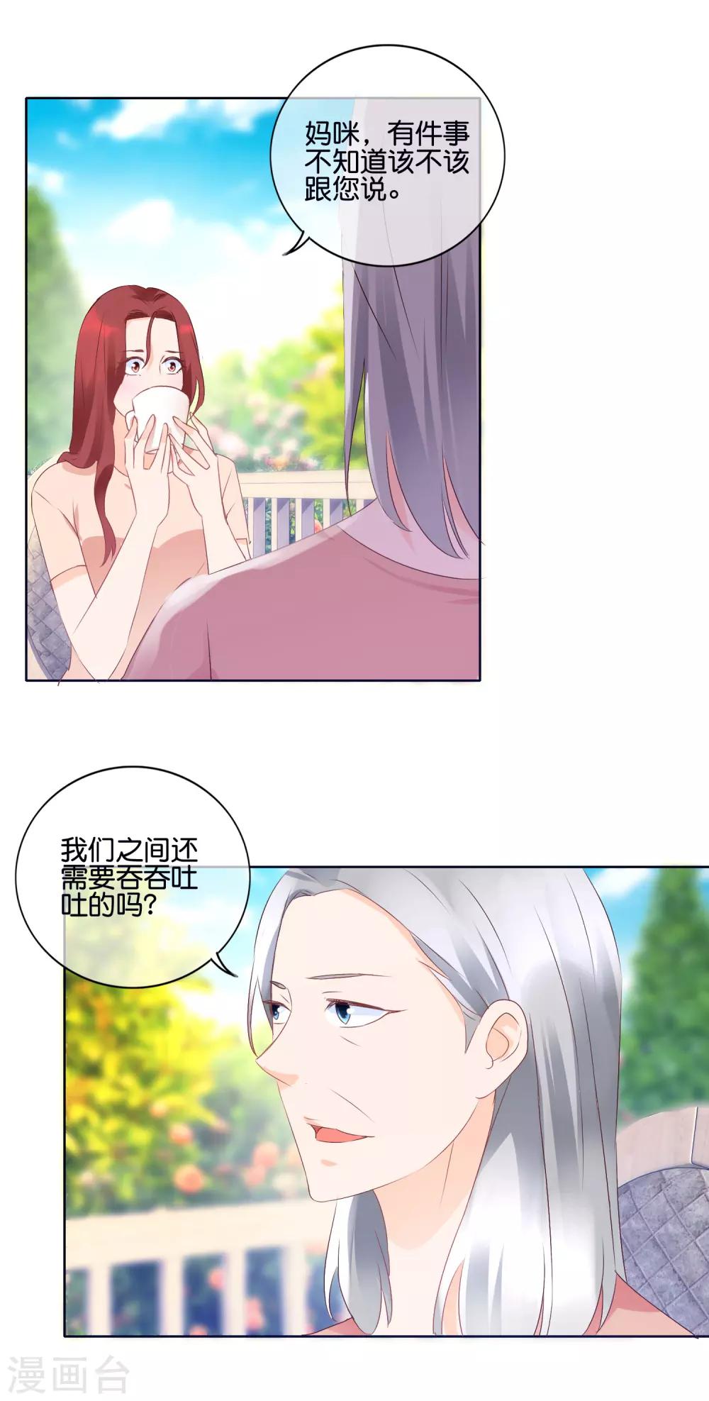 第108话 昙花-第111话