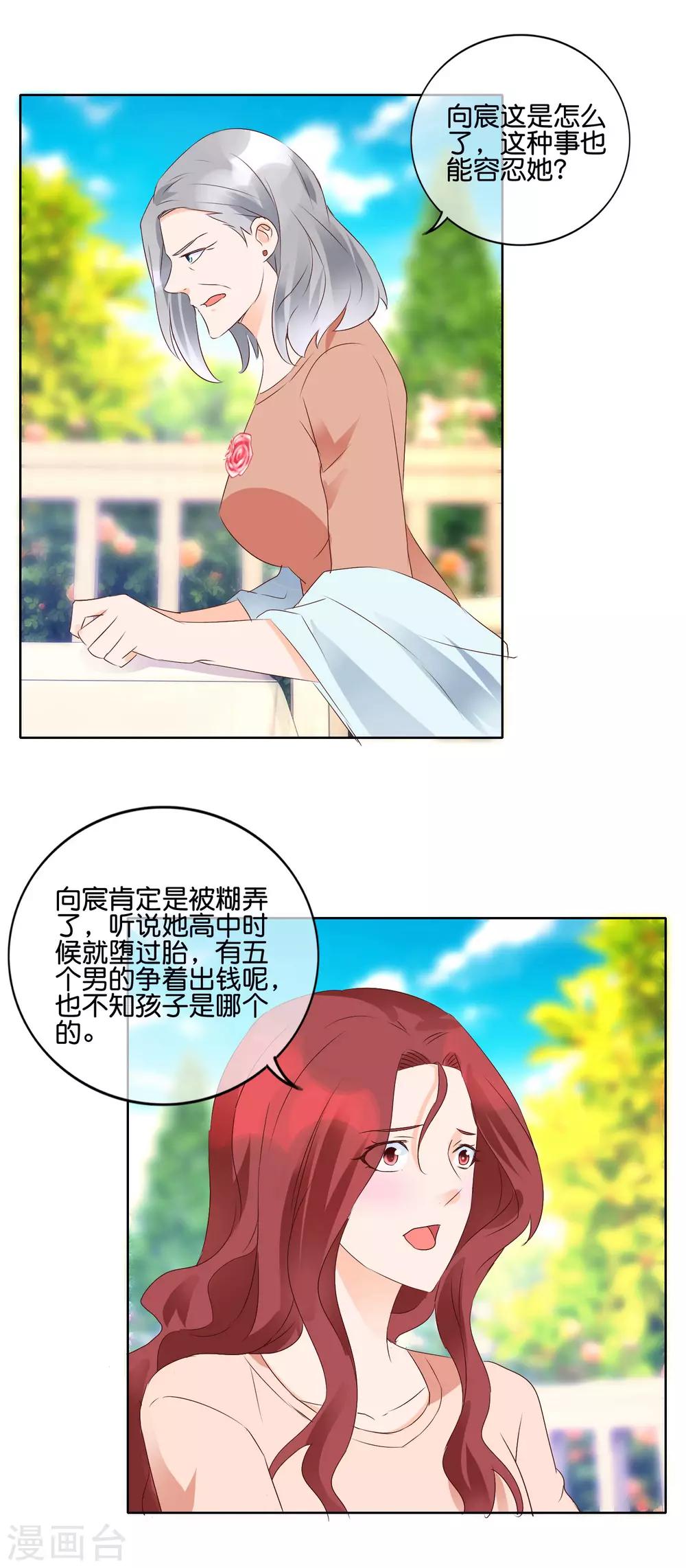 第108话 昙花-第111话