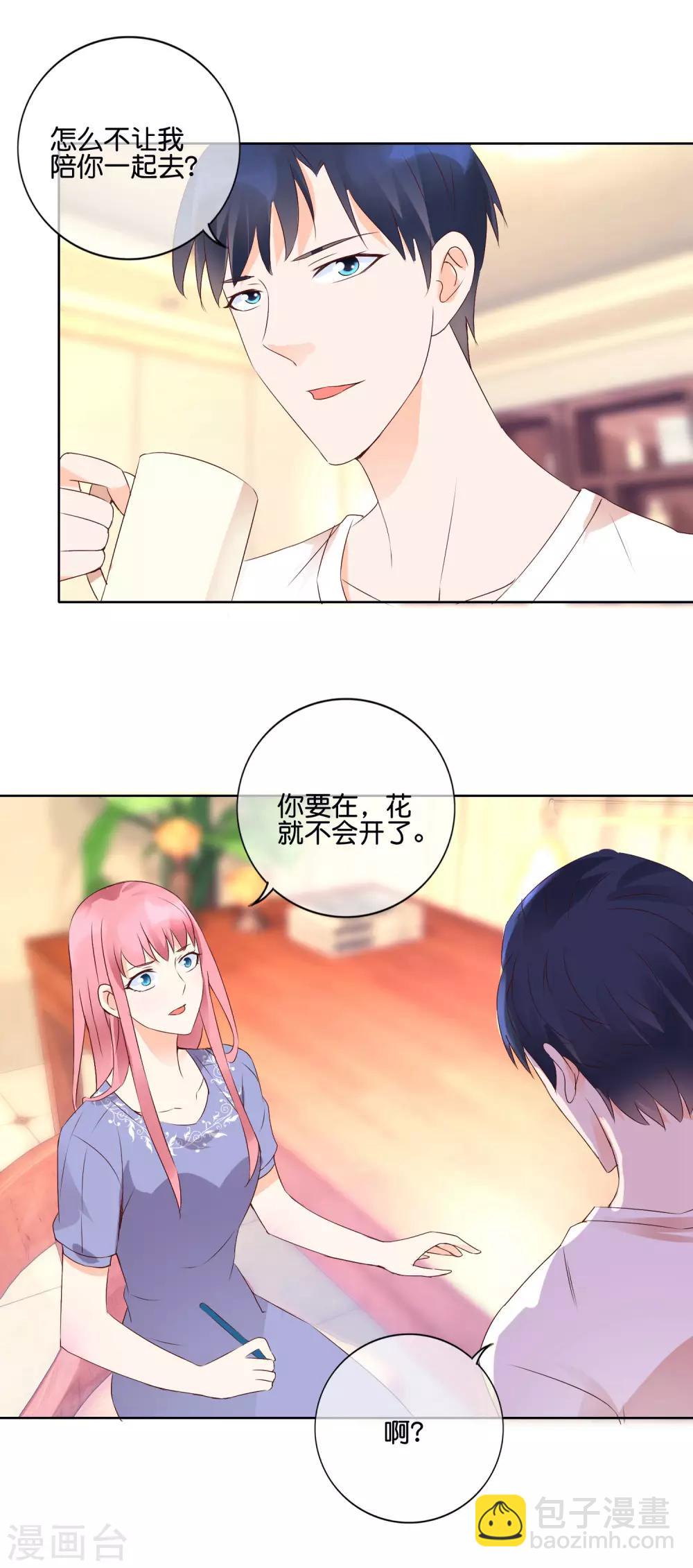 第108话 昙花-第111话