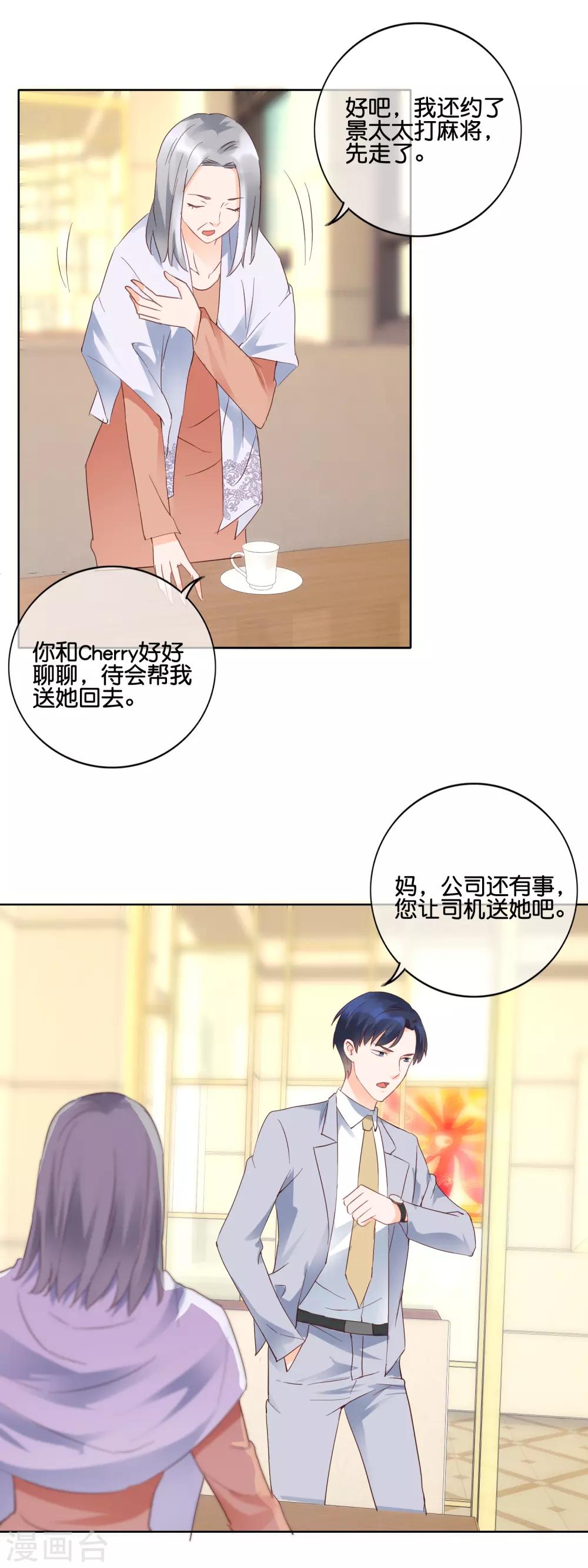 第110话 蹩脚的戏-第113话