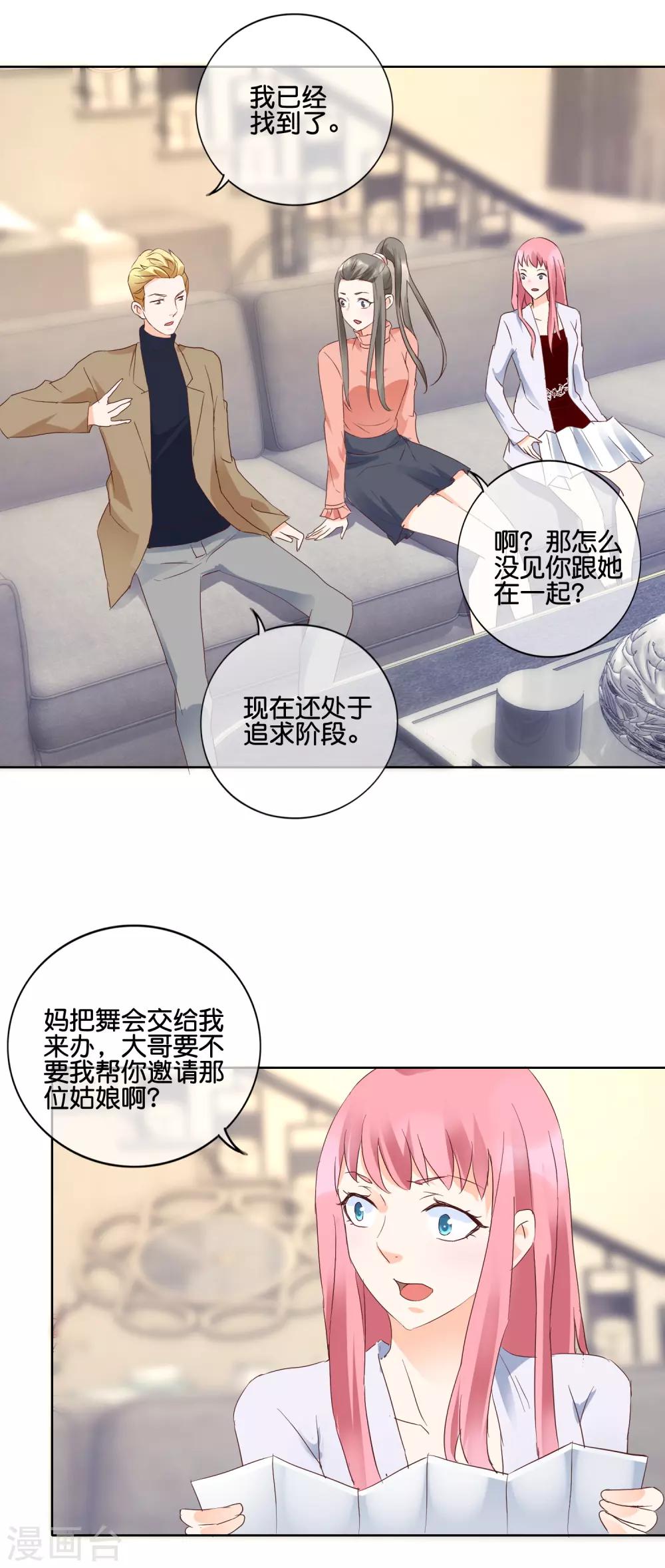 第110话 蹩脚的戏-第113话