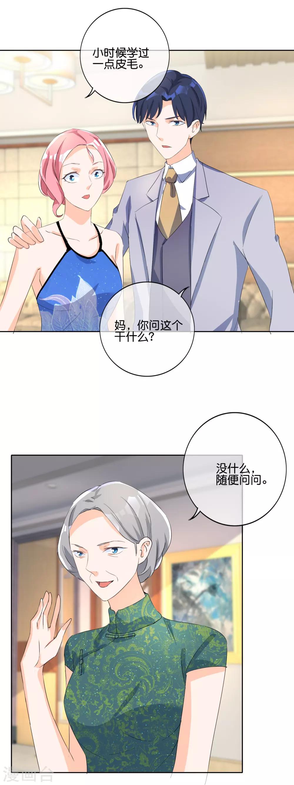 第112话 不得安宁-第115话