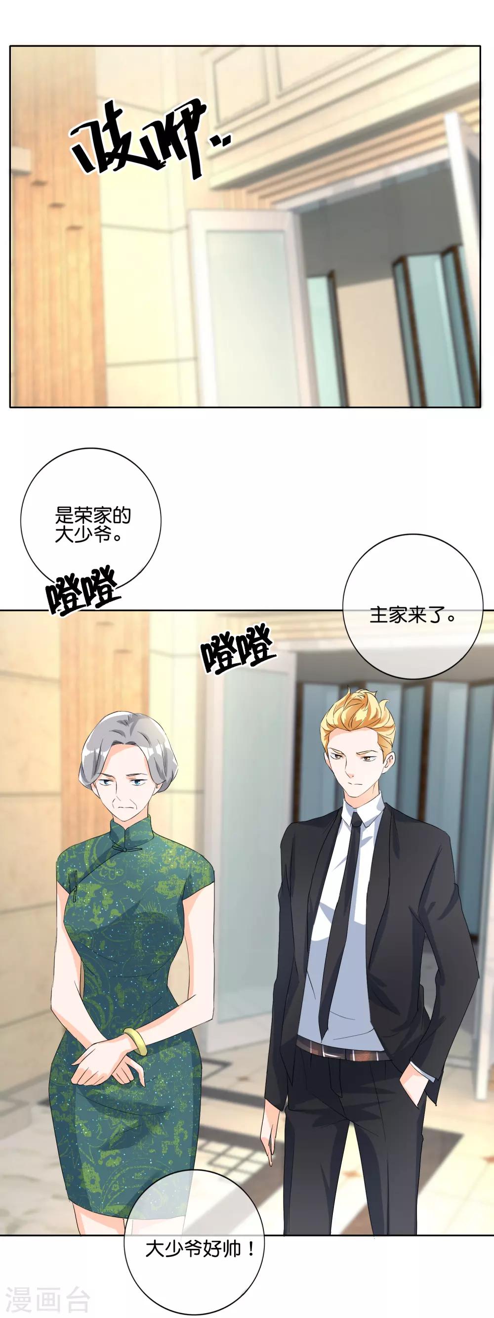 第112话 不得安宁-第115话