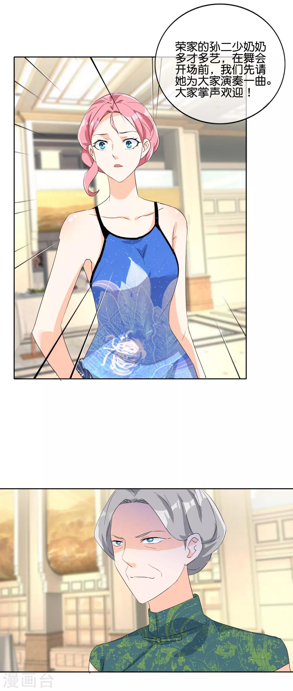 第112话 不得安宁-第115话