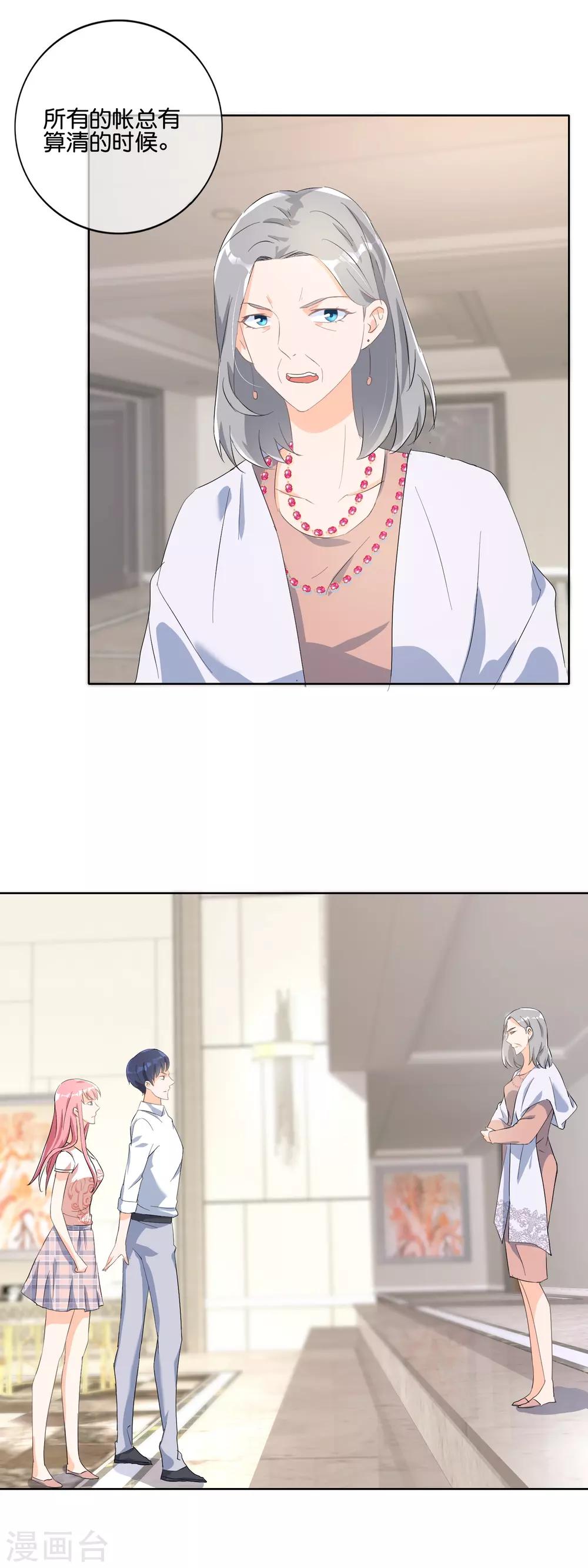 第112话 不得安宁-第115话