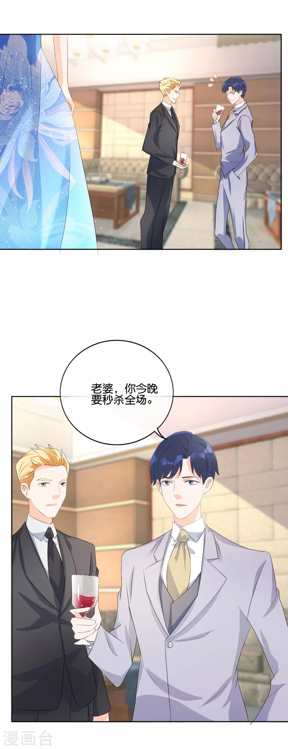 第112话 不得安宁-第115话