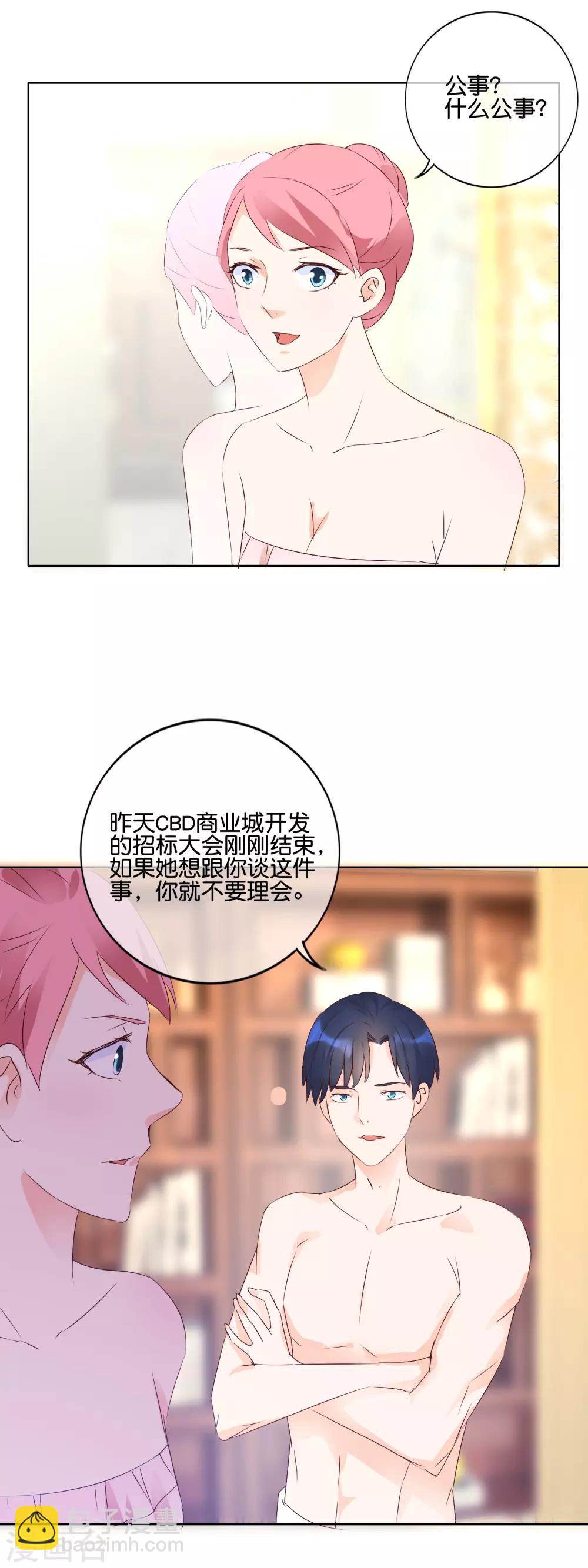 第114话 误会-第117话