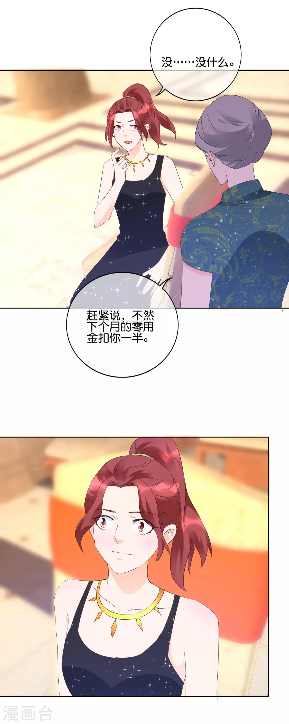 第114话 误会-第117话