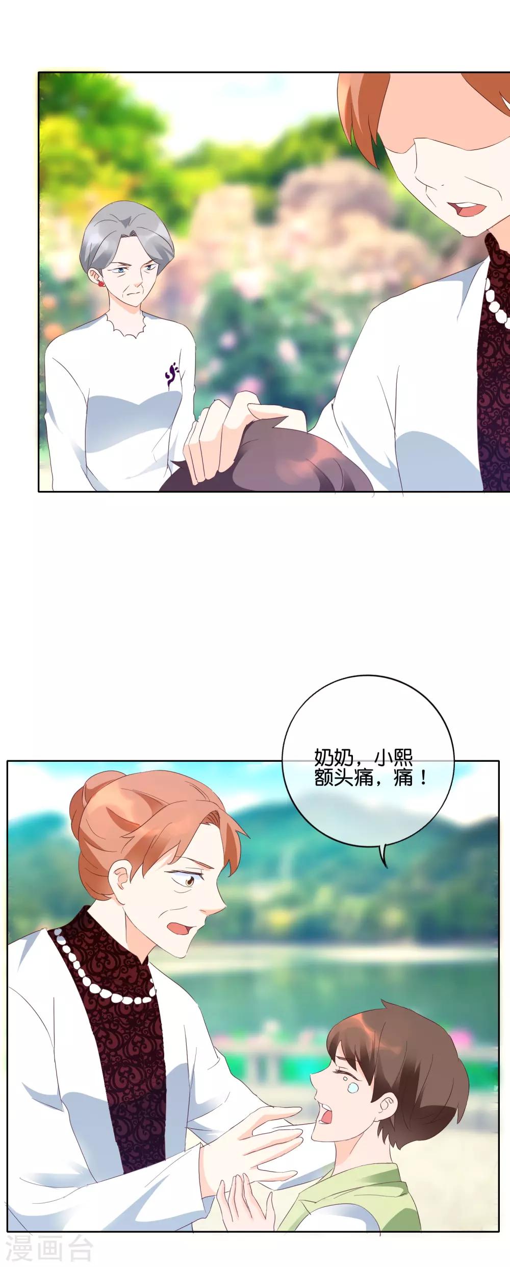 第116话 警告-第119话