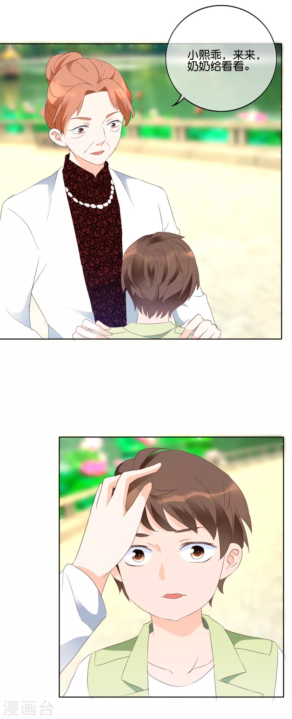 第116话 警告-第119话