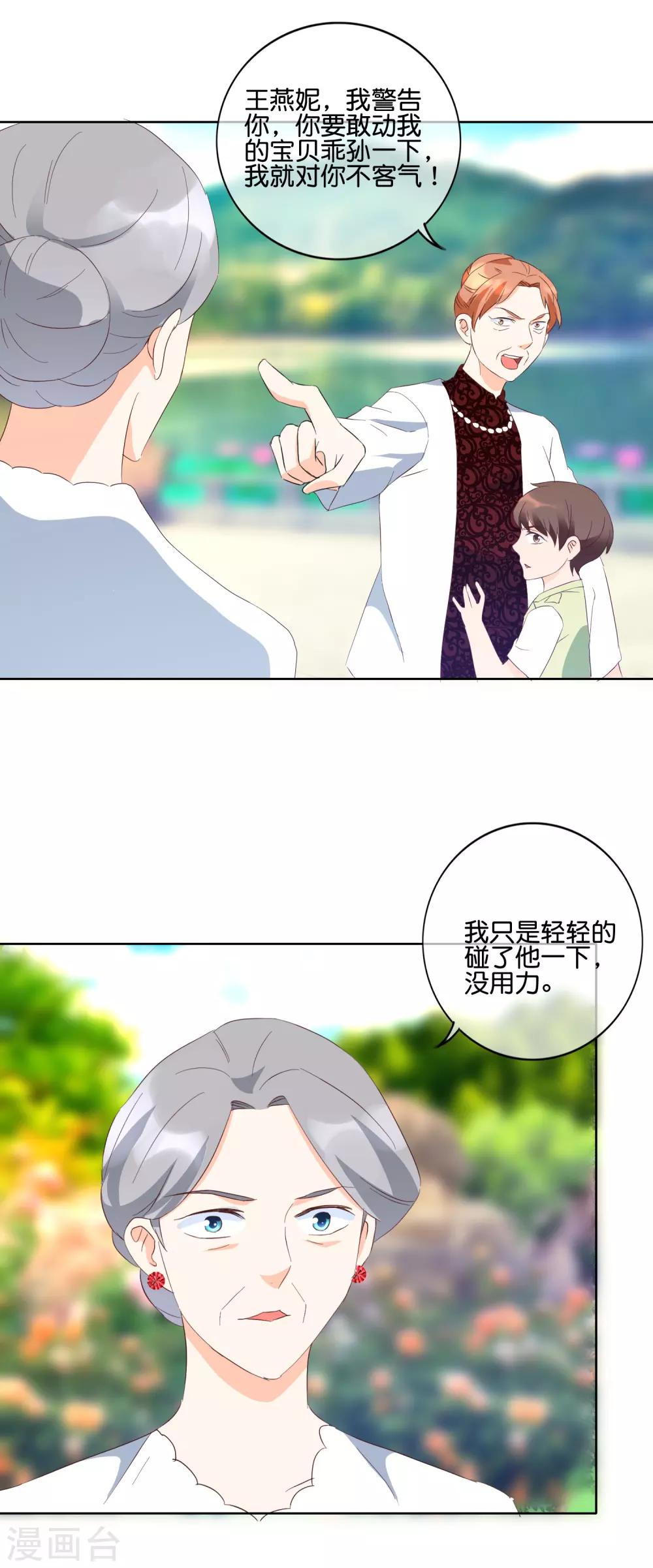 第116话 警告-第119话