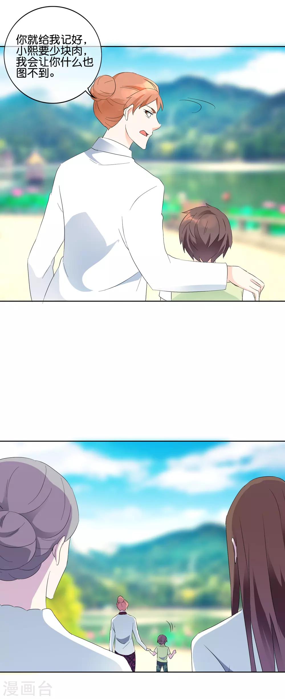 第116话 警告-第119话