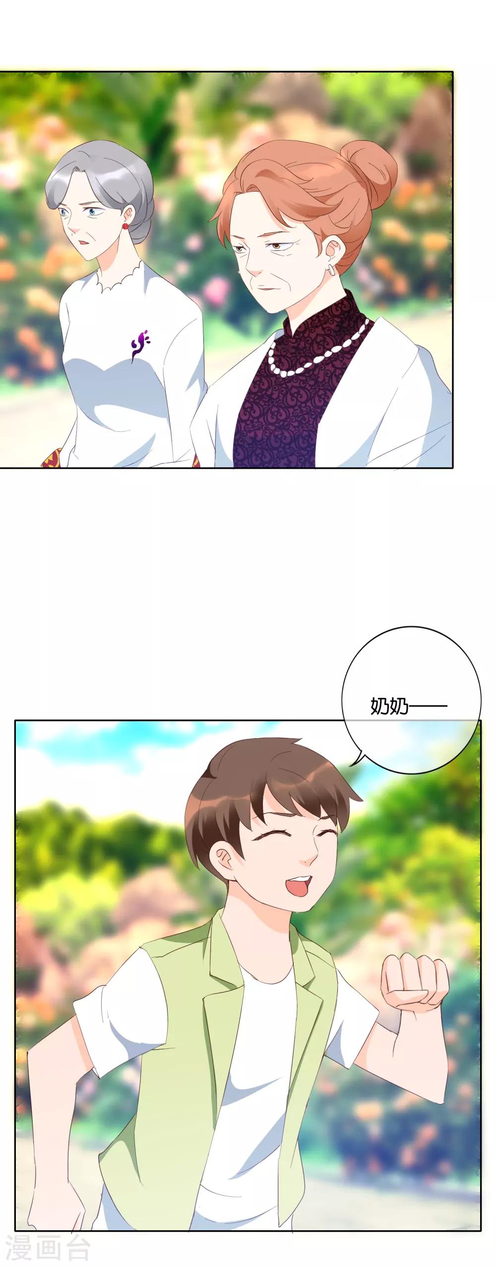 第116话 警告-第119话