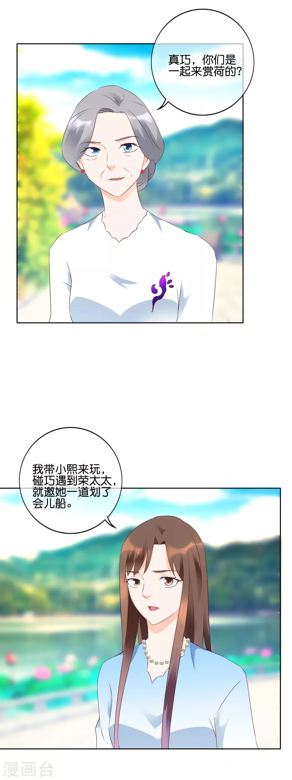 第116话 警告-第119话