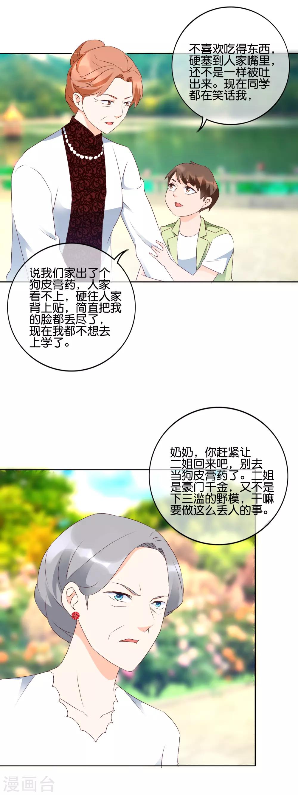 第116话 警告-第119话