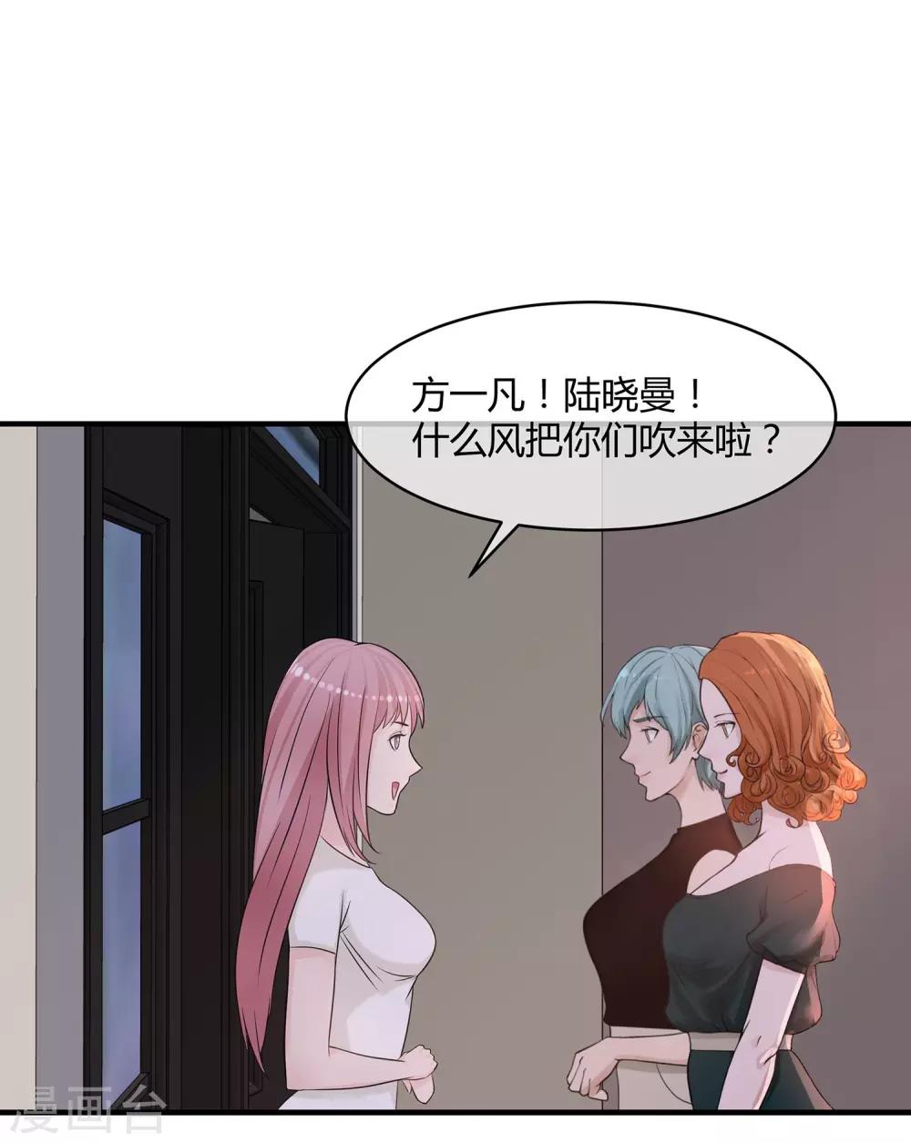 第12话 爱情呼叫转移-第13话